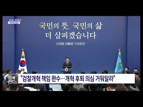 요즘 정말 너무 짠하네요 ㅠ불철주야 그저 국민만 생각하는 이재명 대통령 인데,노무현 대통령도 생각나고, 보는내내 가슴 먹먹 #국민은언제나옳다#이재명대통령화이팅#힘내라대한민국