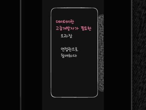 오과장면접관시리즈005