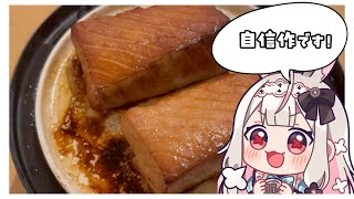 【メン限】ぶいありうむ自由研究2025/スモークサーモン（cv.ずんだもん）