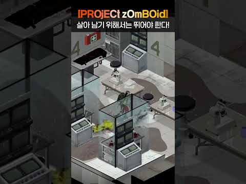[project zomboid] 메이즈러너 모드  #projectzomboid #좀보이드 #mazerunner