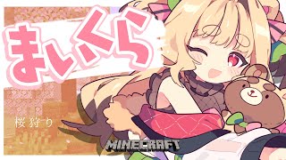 【 Minecraft 】桜狩り【 #Vtuber / 夢乃たると 】