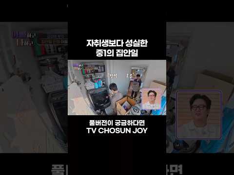 [JOY #Shorts] 김정태 가풍 #아빠하고나하고