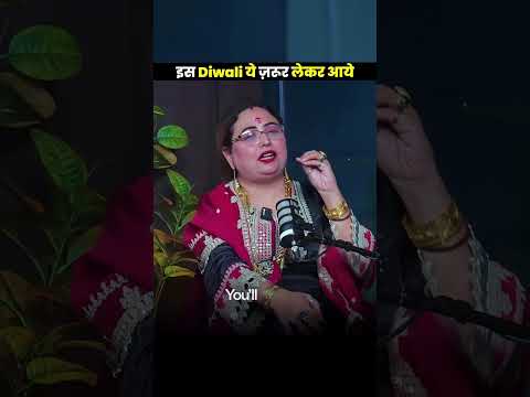 This Diwali, definitely bring this💯 #podcast #podcasts #podcasting #astrology #numerology #fyp