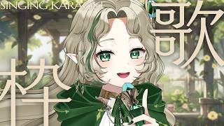 〖0222┊ 歌枠〗眠れない民！エルフのお歌を聴きにきてね🕊️ singing karaoke!〖#Ellise /vtuber〗#shor