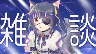 雑談┊え！？もう2025年あと半分しかないんですか！？┊ルルン・ルルリカ/どっとライブ