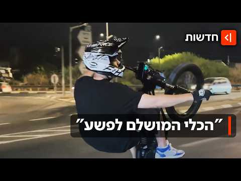 מהיר, שקט ומסוכן - הכירו את האופנוע החדש של העבריינים