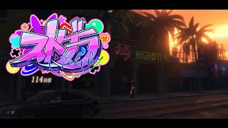 【 #ストグラ #114 】リハビリ生活【 #真島ルイ /Re:AcT】