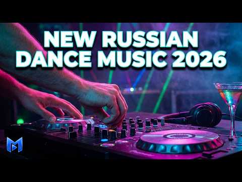 RUSSIAN HITS 2026 №21 🎧 Russische Popmusik 2026 | Russian Songs 2026 | Русские Новинки