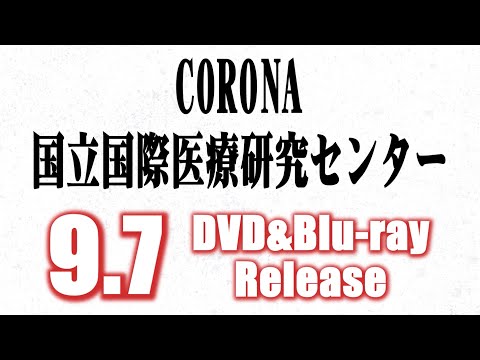 長渕剛「国立国際医療研究センター激励ライブ」DVD/Blu-ray発売決定！