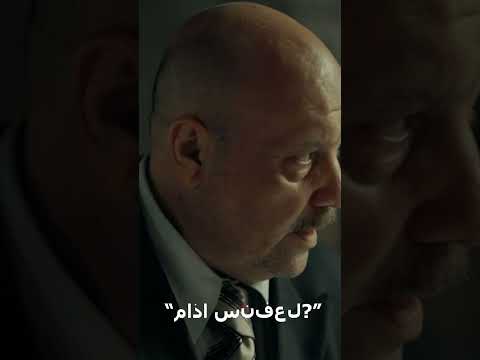 بيير وعقوباته! #TurkishSerials