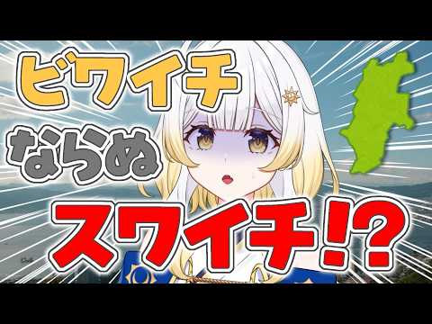 【長野県】ビワイチならぬスワイチ!?
