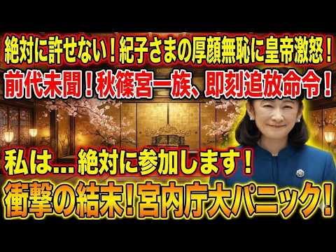 宮内庁「未定」表記に騒然　天皇誕生日一般参賀で何が起きたのか