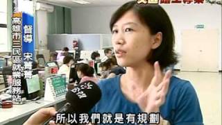 2010-09-23公視晚間新聞(聘僱臨工清理災區 三個月為限)