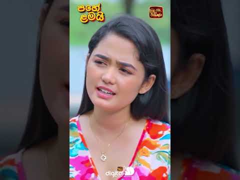 ඔයා හිතනවද ලේසියෙන් මං ඔයාව මගේ ජීවිතෙන් අයින් කරයි කියලා | පහේ ළමයි❤ | සෑම සතියේ දිනකම රාත්‍රී 7.30