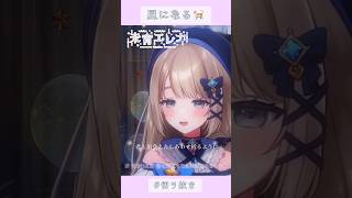 〖春風に吹かれてる〗風になる🐈⸝꙳すき曲を弾き語りで歌ったよ♩未宵エレナ #vsinger #fyp
