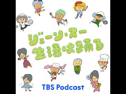 経済金融の動画サムネイル - ゲストコーナー：今年イチオシのメッシュスニーカー／ファッションプロデューサー・MBさん