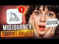 Midjourney    !     