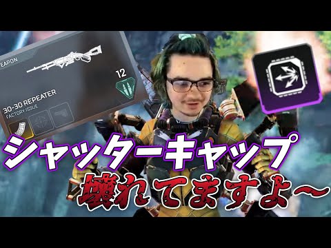 緑髪とシュシュのアルブラレリーがハマってるシャッターキャップ付きリピーターは何なのか？【エーペックス/Apex Legends/日本語訳付き】