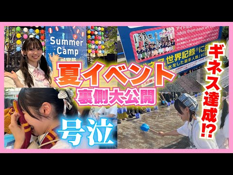 【世界記録】ギネス達成の瞬間に密着したら感動の連続だった