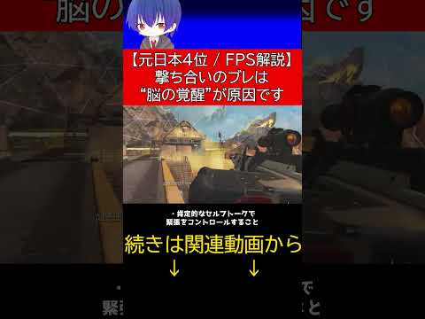 撃ち合い能力にブレが生じる理由