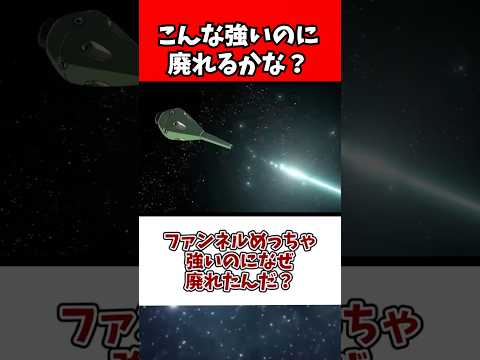 ガンダムのファンネルの実力とその廃止背景を解説 サムネイル