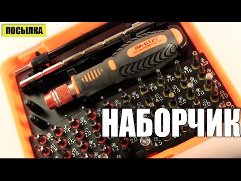 Набор отверток из Китая - UCu8-B3IZia7BnjfWic46R_g