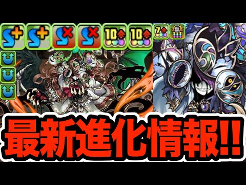 ダンタリオンが色違い進化！孫悟空もついに超転生でスキルがヤバいことに！！！【パズドラ】
