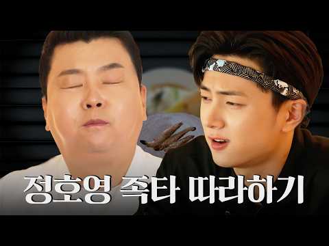 셰프님 제가 밟아보겠습니다 | 블라인드 요리쇼 | 쉿, 비밀의 솊 EP.3 | ENHYPEN JAY