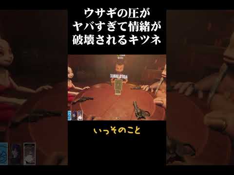 パワハラウサギと不憫なキツネ #ゲーム実況 #リモーネ先生 #ゲーム #96猫 #天月 #志麻