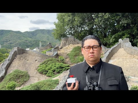 金正恩vs万里の長城