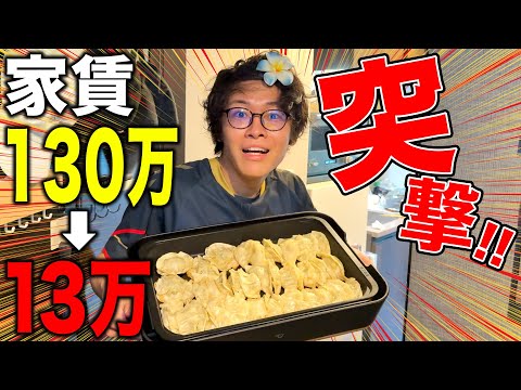 【ルームツアー】収集癖が増えた相方の家で餃子パーティー開催したら、、、