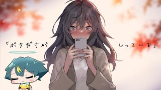 【 ボクだけがしっている 】でも、河童は何もしらない。【個人勢VTuber／河童エクマ】