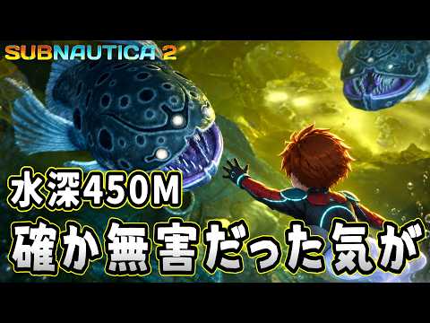 海が怖い男、感電事故が起きた水深450mの異様な施設へ #28【Subnautica2/サブノーティカ2】