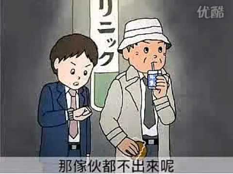 小柴豆 - (睇完後完全無言的日本冷知識短片, 囧)