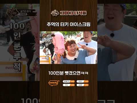 100인분 뺏겼으면ㅋㅋ【🍜맛있는 녀석들】 매주 금요일 저녁 8시!