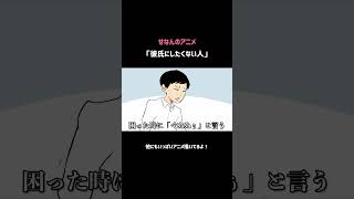 彼氏にしたくない人ランキング　19位〜10位