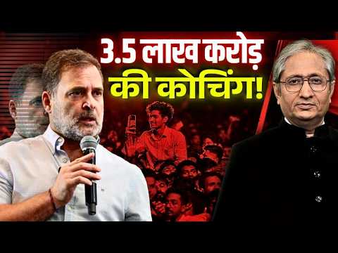 कोटा में राहुल गांधी का सवाल: भारत की जवानी के सपनों की क्या है क़ीमत?