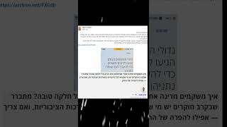 https://www.facebook.com/asher.cohen.96155/posts/pfbid0tGmcjEUQsAruQY55YHofgyVajtdmUwCxLS9nmcEZR5JG3qK9R8QwTrvaWwe3P8o3l
https://archive.md/FXEdb

 Окажите нам, пожалуйста, посильную помощь для продвижения спасительных для Израиля правых идей по ссылке https://ozma-yeudit.com/about/#d или через функции "спасибо" и "стать спонсором" под видео

Сайт За Оцма Йегудит на русском и иврите: https://ozma-yeudit.com/ - неофициальный сайт поддержки партии Оцма Йеудит и разделения на национальные государства путём поощрения репатриации меньшинств в их страны
Страница в Фейсбук: https://www.facebook.com/ozmayeudit
Фейсбук группа: https://www.facebook.com/groups/1969381806717346
Телеграм каналы: https://t.me/israelblogru , https://t.me/otzma_yeudit ( ивр.)
Телеграм группа: https://t.me/israelru

Подписывайтелсь на канал https://www.youtube.com/@ozmayeudit и ставьте лайки, чтобы увидеть новые видео.
#израиль  #евреи  #сионизм