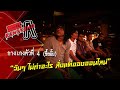 MV เพลง กางเกงตัวที่ 4 (ซื้อมั๊ย) - วงกางเกง