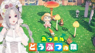 355回目/サブ島をイチからやり直す！！！【1年経ったよ！ ＃あつ森 】【#Vtuber】雛（suu)