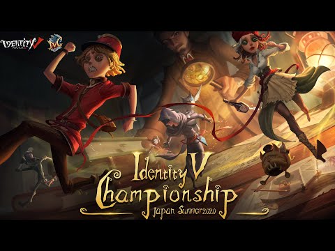 IdentityV Championship 決勝大会Day1（2020年度夏季IVC）