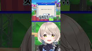 【発狂】あは～ん♡(絶望)同意したいわ～ん♡【町田ちま】 #shorts