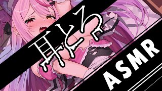 【ASMR/黒3Dio】耳とろASMR♡/耳かき/タッピング/吐息/ear blowing/ear cleaning【白川みゆ/Vtuber