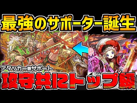 雑魚キャラ→最強サブに！ギルガメッシュがポロネ難民を救う！【パズドラ】