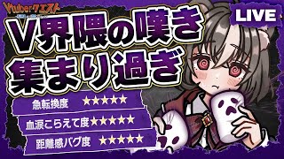 【高火力】お気持ち高めマロに答えていく配信/マシュマロ雑談/マロ読み【Vtuberクエスト】2025年8月29日