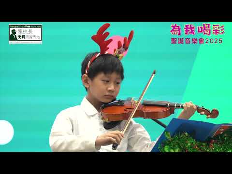 2024.12.07 為我喝彩聖誕音樂會2024