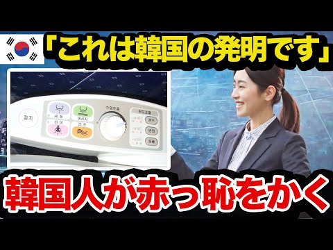 【海外の反応】「ウォシュレットは隣国が発明しました!」隣国で自国製ウォシュレットが紹介→3ヶ月後…誇大広告に天罰が…