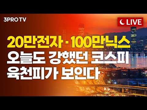 [2월 24일 여의도 인사이트] 반도체는 지금이고, 자동차는 다음일까…베팅 골든 타임은? | 이건규 르네상스자산운용 대표 [여의도 인사이트]