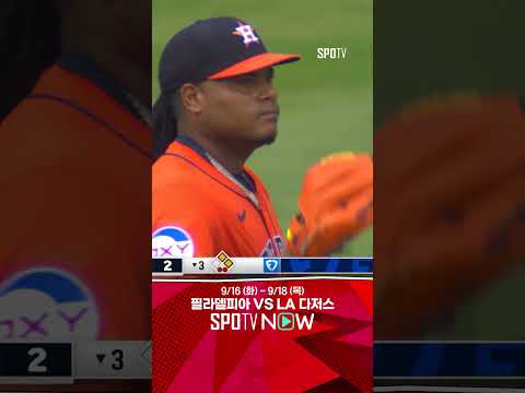 [MLB] '절정의 타격감' 3안타와 함꼐 타점까지 챙기는 김하성 (09.15)