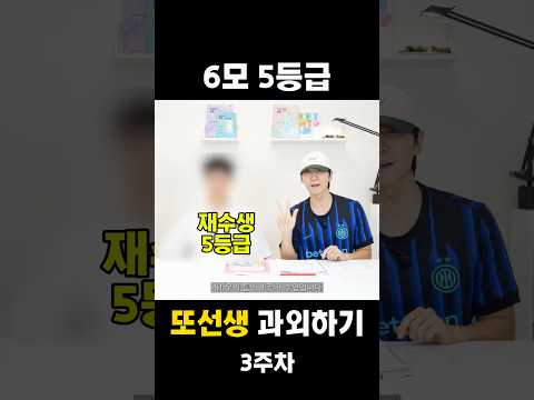6모 5등급 재수생 <strong>과외하기</strong>